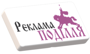 Світлова вивіска, об'ємні світлові літери - все є зовнішня реклама