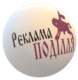 Реклама Поділля – розробка, виготовлення зовнішньої реклами (вивіска, лайтбокс, літери).